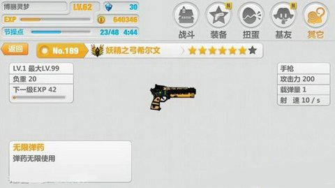 崩坏学园2武器