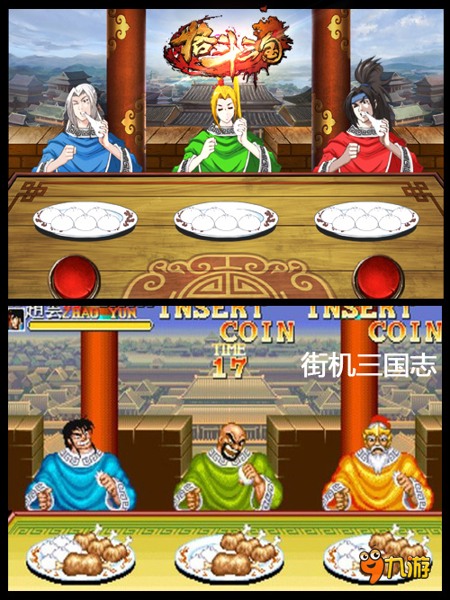 格斗三国