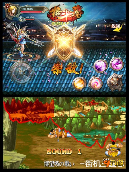 格斗三国