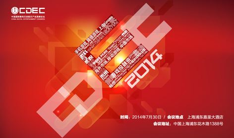 ChinaJoy,ChinaJoy購票