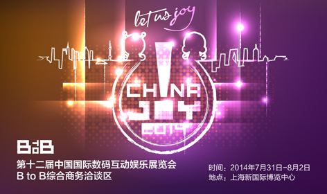 ChinaJoy,ChinaJoy購票