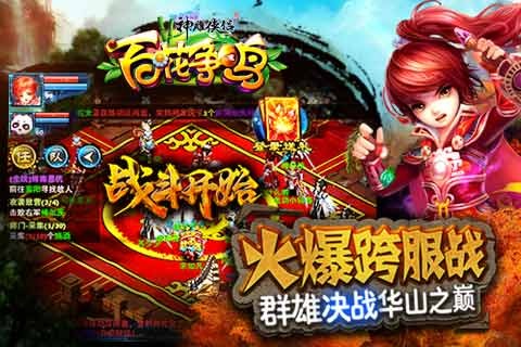 神雕侠侣