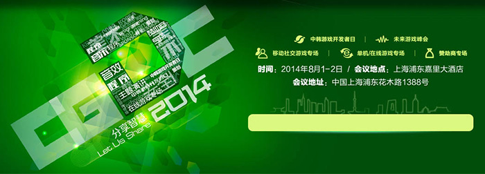 ChinaJoy,ChinaJoy購票