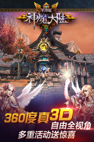 <a id='link_pop' class='keyword-tag' href='https://www.9game.cn/ygame/'>神魔大陆手游</a>