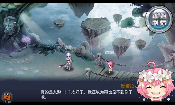 北欧女神
