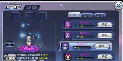 北欧女神
