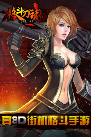 <a id='link_pop' class='keyword-tag' href='https://www.9game.cn/gddhonline/'>格斗刀魂</a>