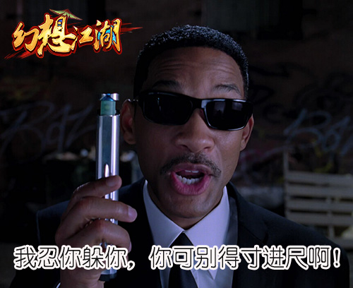 幻想江湖