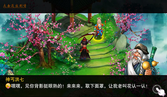 幻想江湖