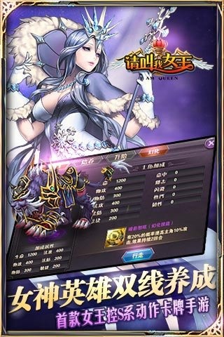 请叫我女王