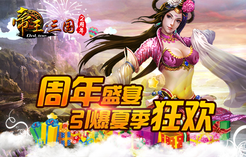 <a id='link_pop' class='keyword-tag' href='https://www.9game.cn/dwsg/'>帝王三国</a>