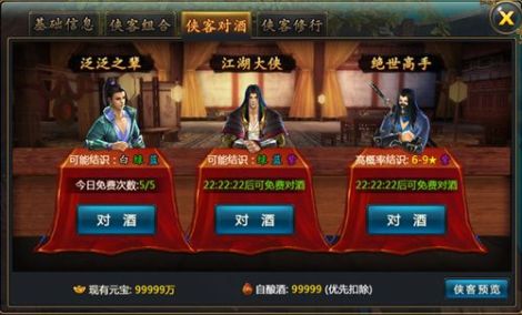 《武侠外传》超强侠客培养秘籍
