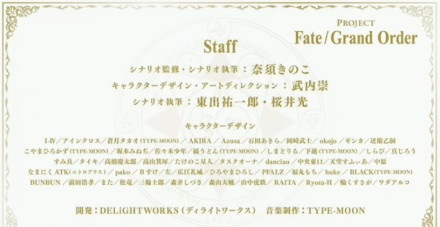 Fate,Fate/Grand Order,Grand Order,命運(yùn)：偉大的秩序