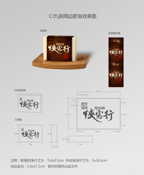 ChinaJoy,ChinaJoy2014,上海游戏展,chinajoy官网,chinajoy周边,蜗牛周边