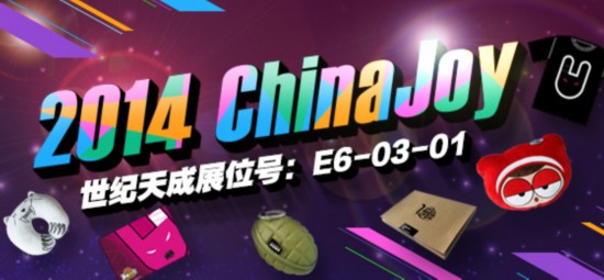 ChinaJoy,ChinaJoy2014,上海游戏展,chinajoy官网,chinajoy周边