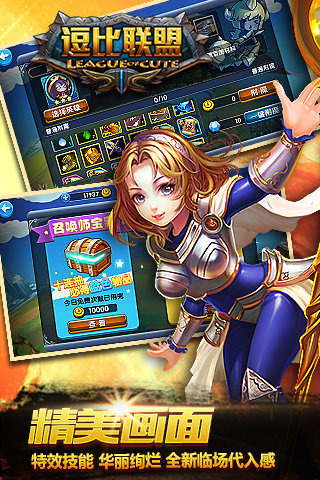 小学生联盟