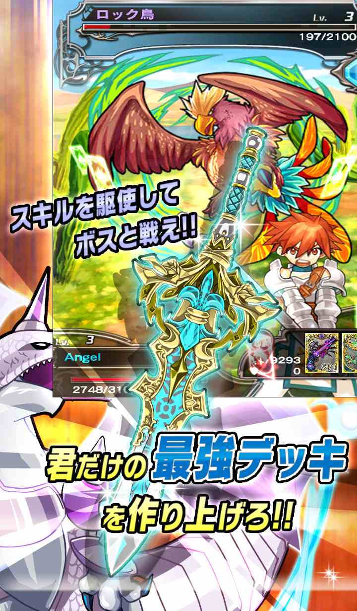 战略凸破：天使之争