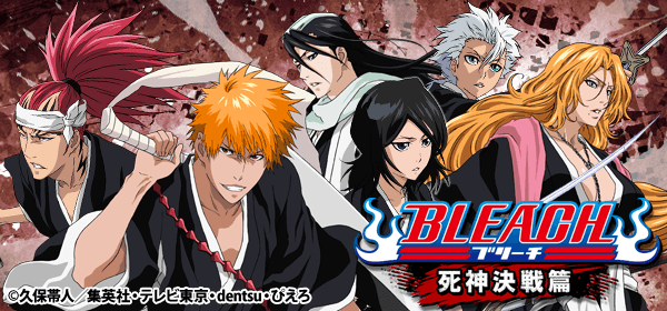 BLEACH：死神決戰(zhàn)篇,BLEACH,死神