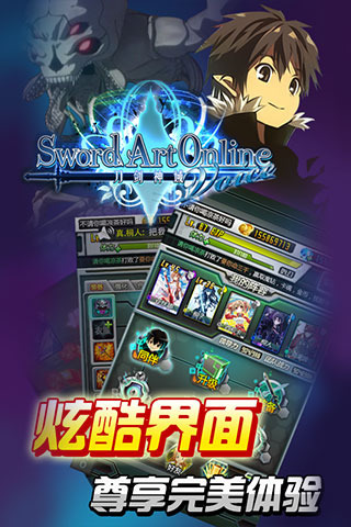 刀劍神域SAO