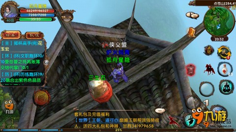 卧虎藏龙轻功
