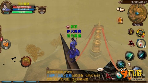 卧虎藏龙轻功