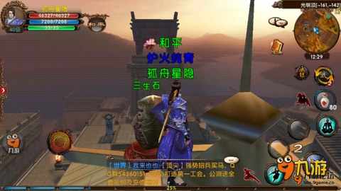 卧虎藏龙轻功