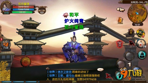 卧虎藏龙轻功