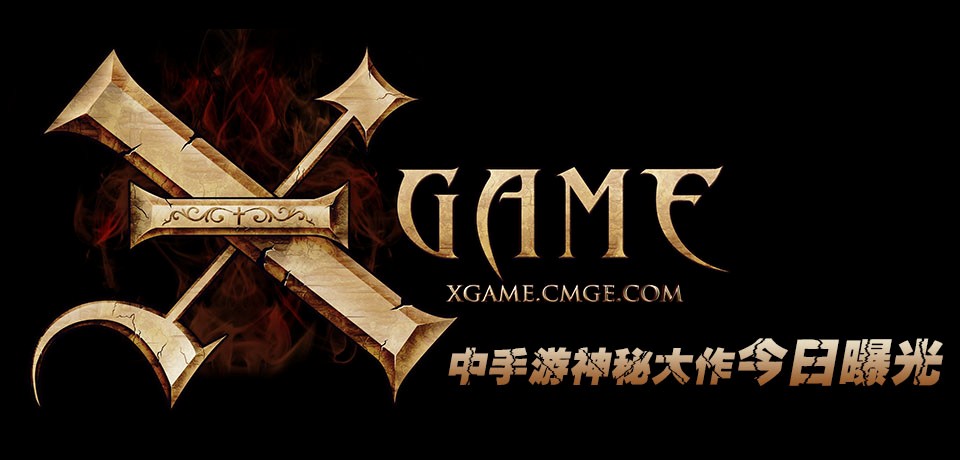 ChinaJoy,ChinaJoy2014,上海游戏展,chinajoy官网,中手游,X-game,Xgame,ChinaJoy现场