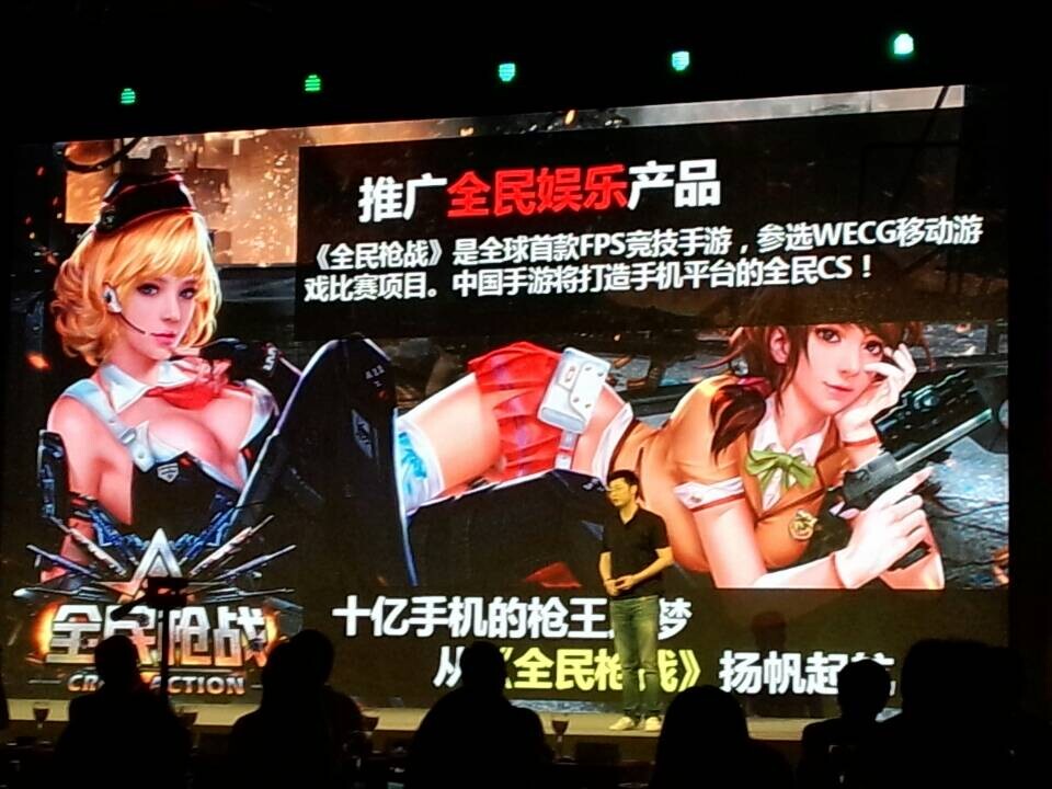 中手游新品發(fā)布會(huì),ChinaJoy,ChinaJoy2014,上海游戲展