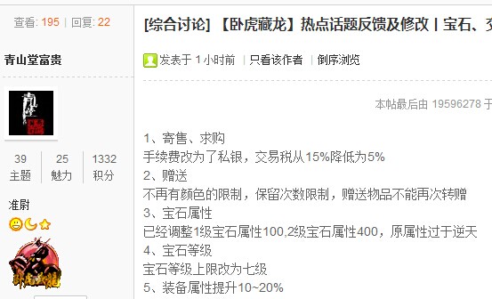 卧虎藏龙九游独家爆料