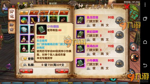 卧虎藏龙新门派