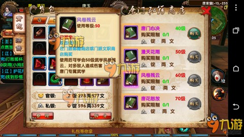 卧虎藏龙新门派