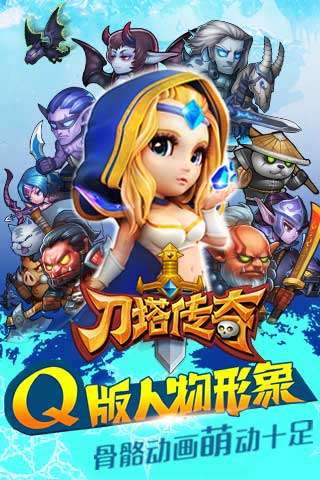 <a id='link_pop' class='keyword-tag' href='https://www.9game.cn/dtcq/'>小冰冰传奇</a>