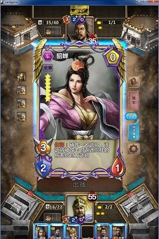 群雄割据