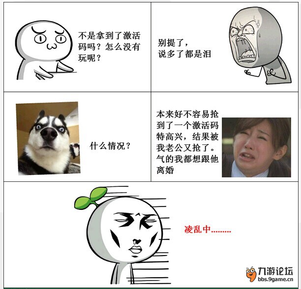 卧虎藏龙暴走漫画