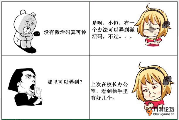 卧虎藏龙暴走漫画