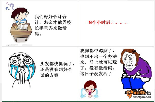 卧虎藏龙暴走漫画