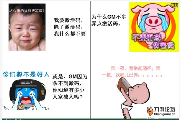 卧虎藏龙暴走漫画