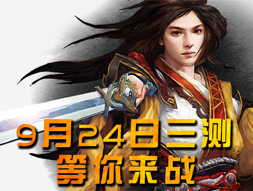 <a id='link_pop' class='keyword-tag' href='https://www.9game.cn/whcl/'>卧虎藏龙</a>活动