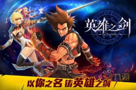 《英雄之劍》年度格斗大戲 戰(zhàn)斗視頻專題