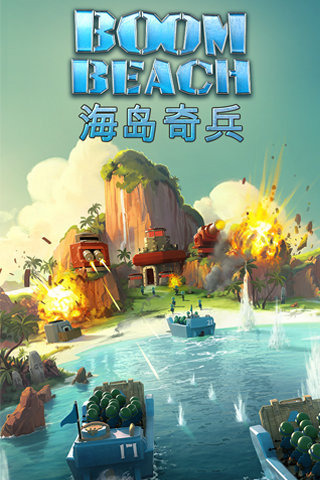 《海岛奇兵》快速升级全攻略新手必看