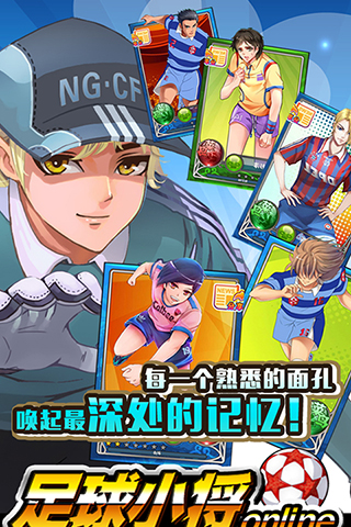 足球小将HD