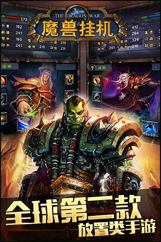 魔兽挂机