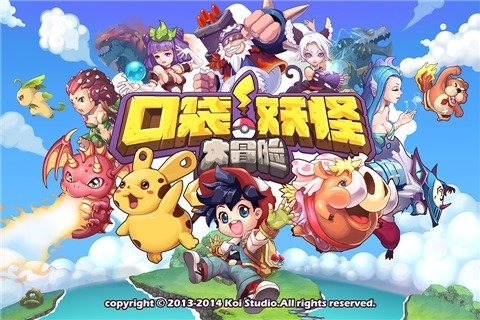 妖精联盟