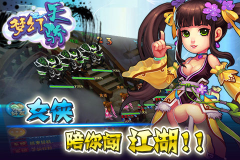 梦幻天骄
