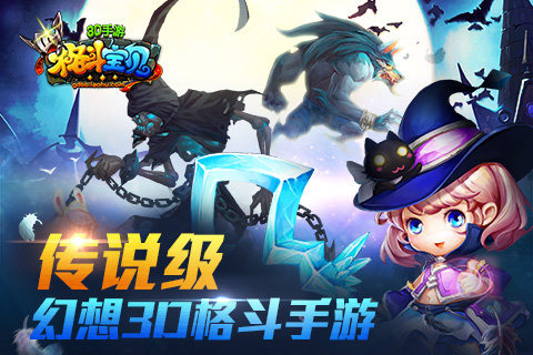 <a id='link_pop' class='keyword-tag' href='https://www.9game.cn/gdbb/'>格斗宝贝</a>