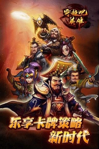 <a id='link_pop' class='keyword-tag' href='https://www.9game.cn/yxcswqncq/'>穿越吧英雄</a>