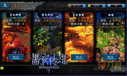 黑夜传说