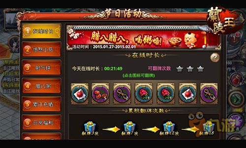 兰陵王