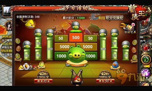 兰陵王